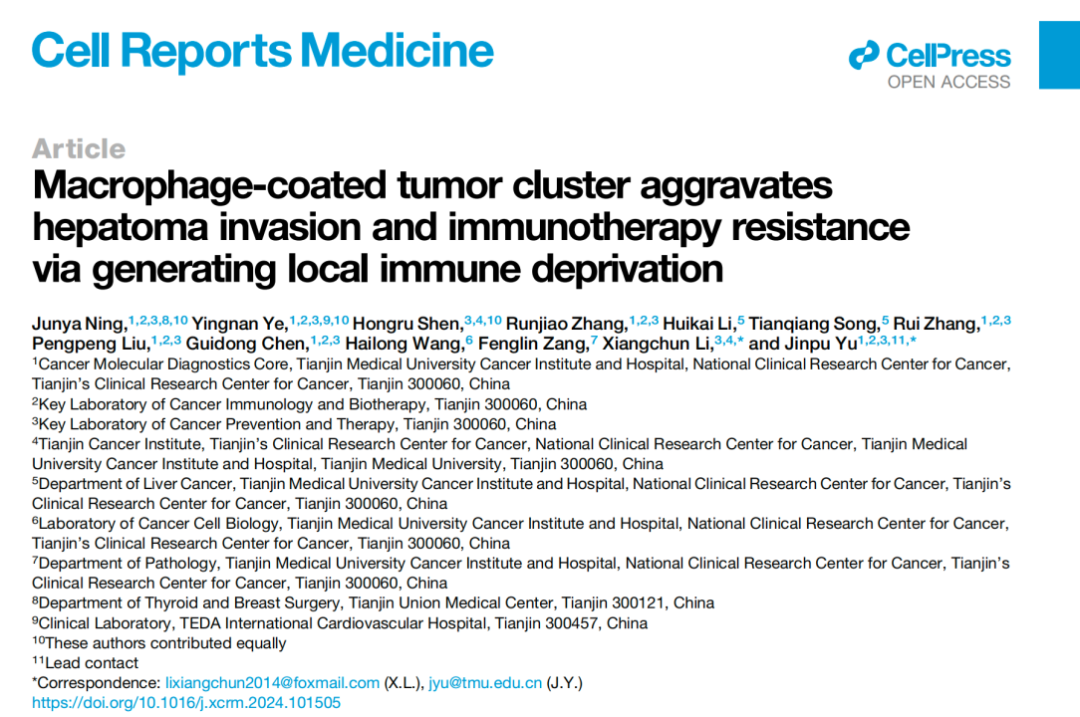 CRM：天津医科大学团队揭秘促癌巨噬细胞为T细胞布下的“天罗地网”！ 健康知识 第1张